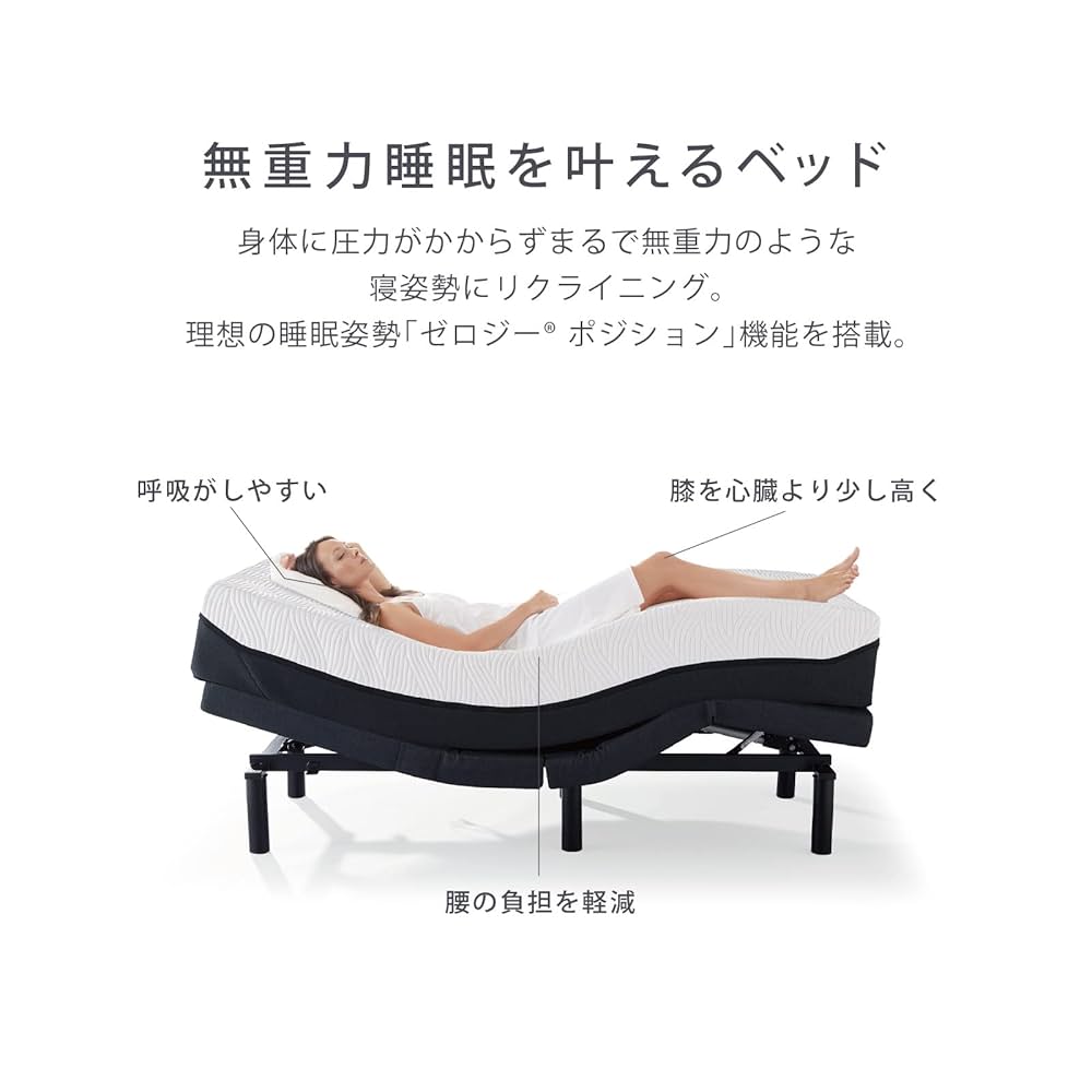 TENPUR テンピュール 電動リクライニングベッド シングル マットレス付き 楽天市場】テンピュール エルゴワン Ergo One 電動